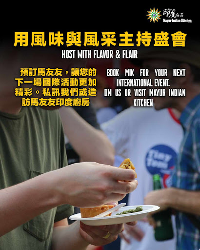 ✨ 把印度風味帶進您的活動 🇮🇳 post image