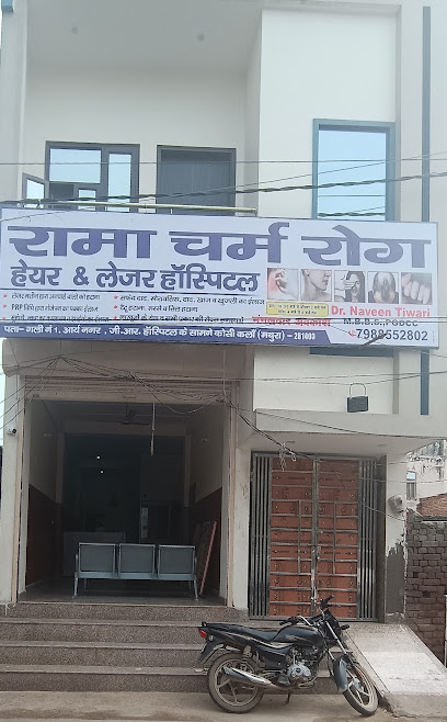 Rama skin , Hair and laser Hospital