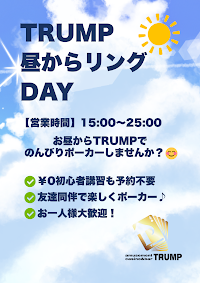 鹿児島天文館アミューズメントポーカーバーTRUMP（トランプ）