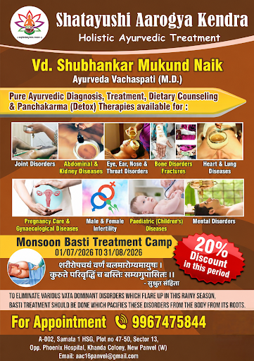 Monsoon Basti Treatment Camp (वर्षा ऋतू बस्ती शिबीर) post image