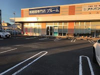 認定補聴器専門店 ブルーム松阪店