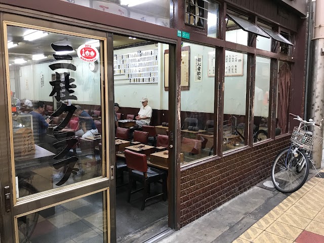 ジャンジャン横丁