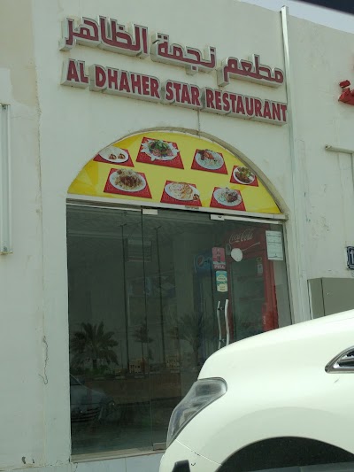 Photos of مطعم نجمة الظاهر