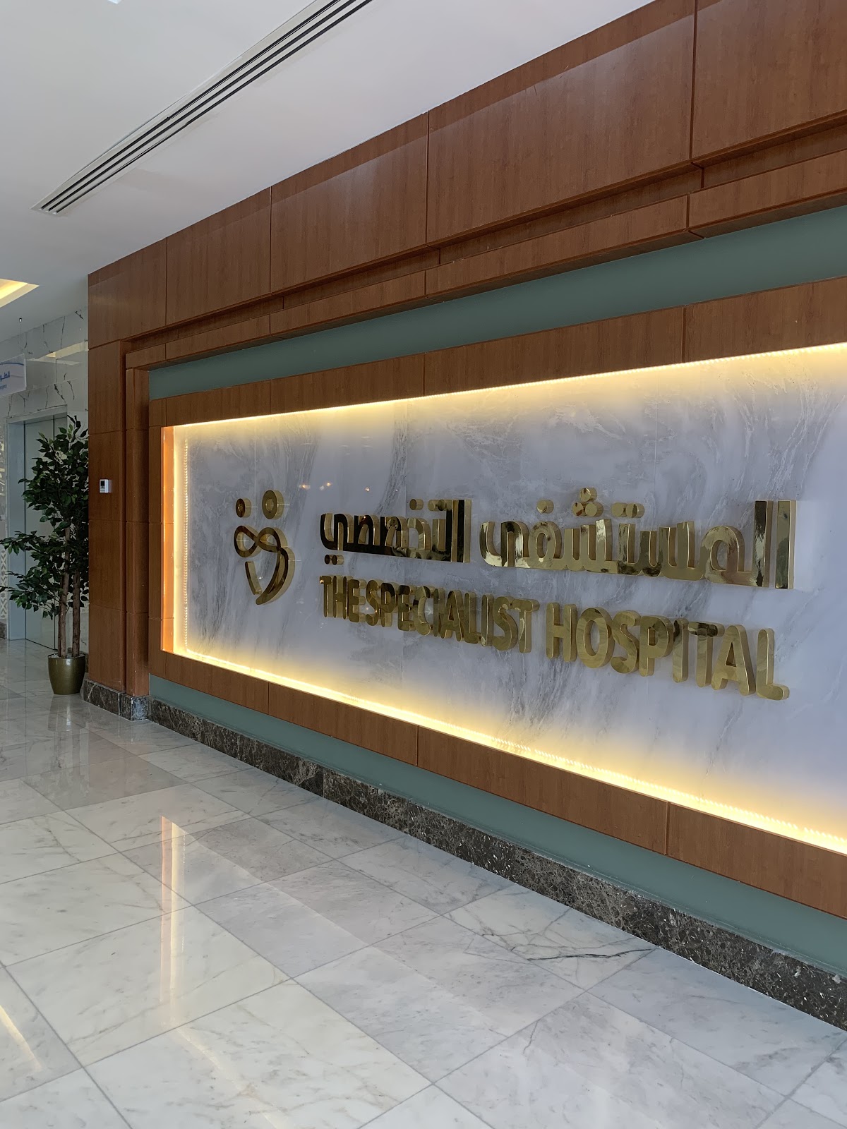 المستشفى التخصصي بأبها - صورة 3