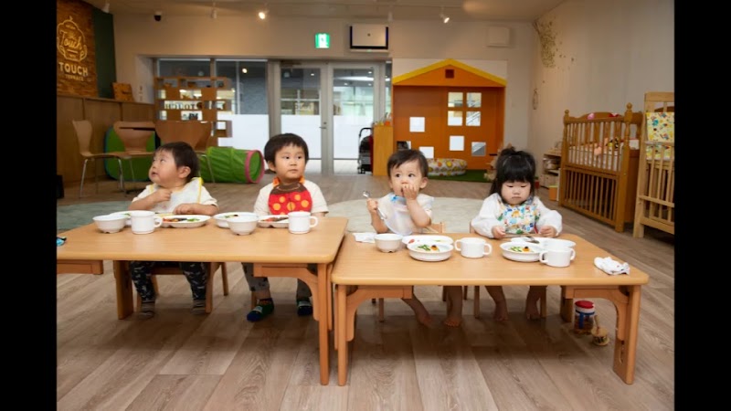 タッチ テラス保育所