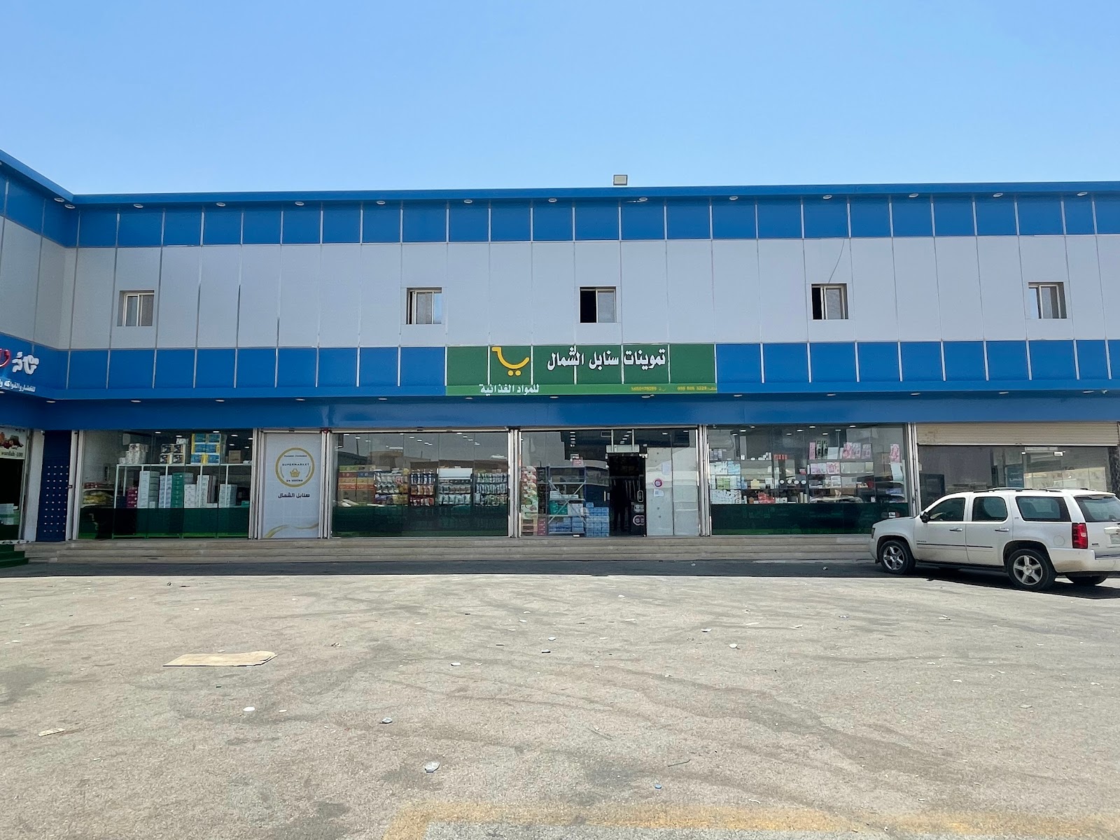 اسواق سنابل الخمسين - صورة 2