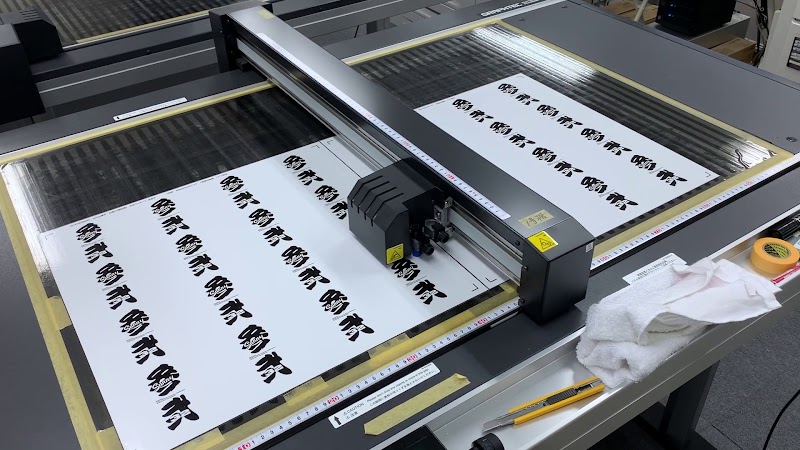 （株）フジワラ