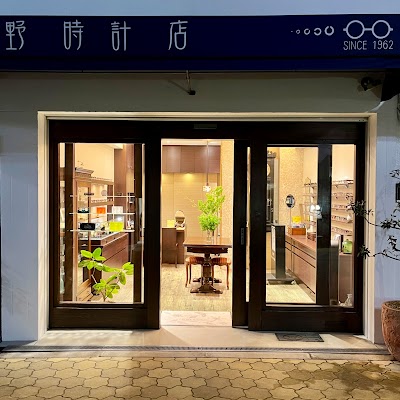 (有)矢野時計店