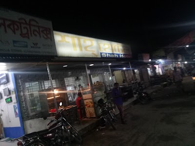 Photos of Shah Restaurant