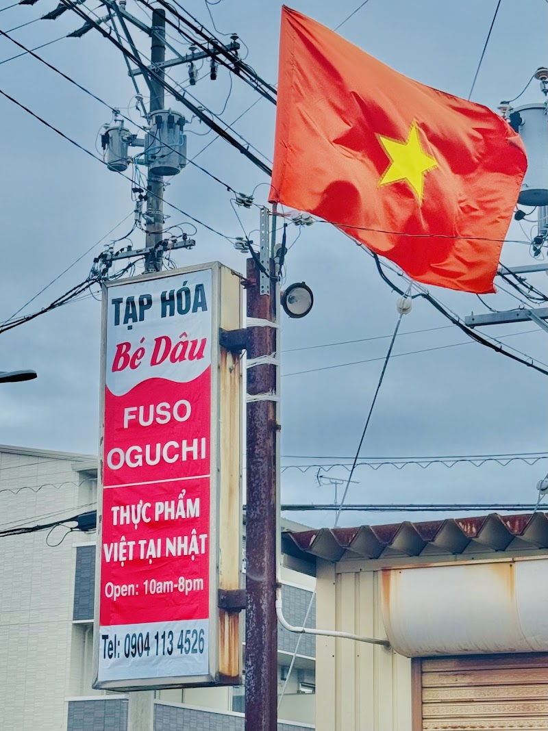 Tạp hoá Bé Dâu Fuso-Oguchi (オーロラ株式会)