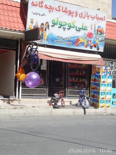 Photos of Little Ali bike shop