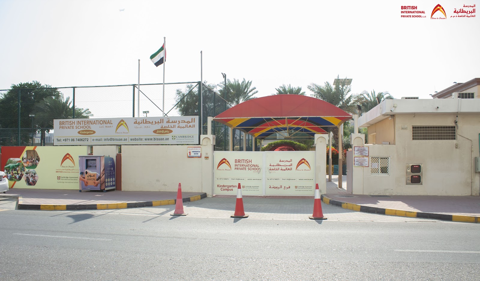 PACE Creative British School - صورة 3