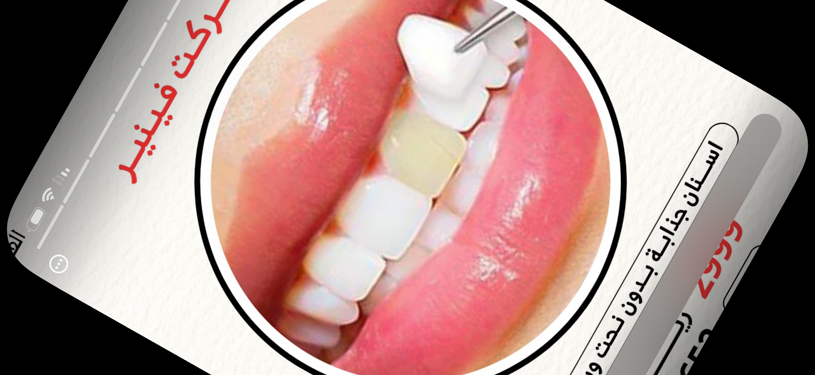 مجمع الفلك لطب الأسنان - صورة 2