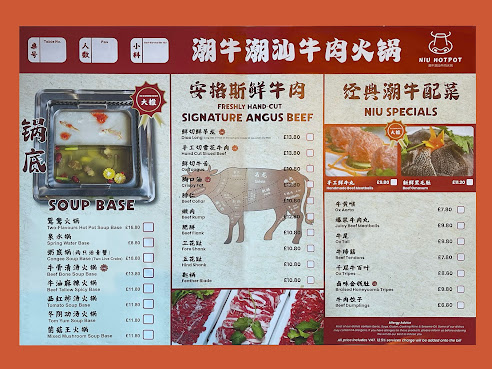 NIU HOT POT | 潮牛潮汕牛肉火锅 by null