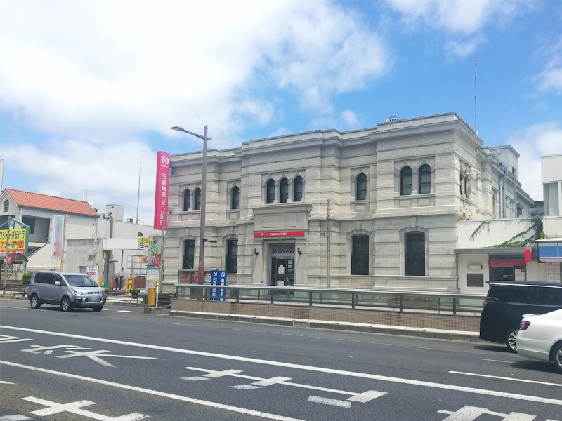 三菱ufj銀行 水戸支店 茨城県水戸市泉町 銀行 銀行 グルコミ