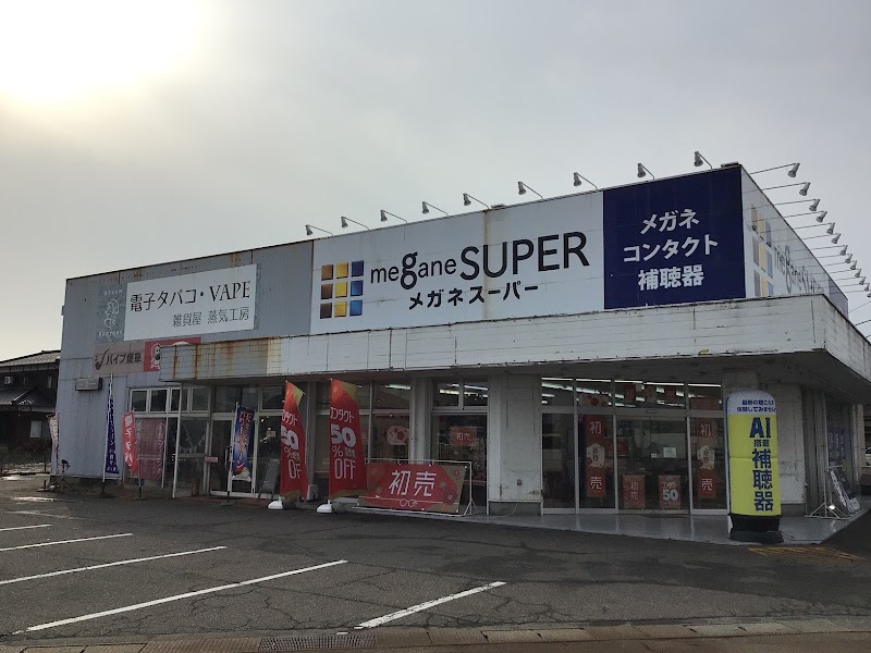 メガネスーパー 新潟吉田店