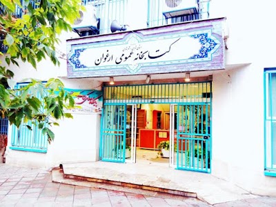 Photos of Arghavan Public Library