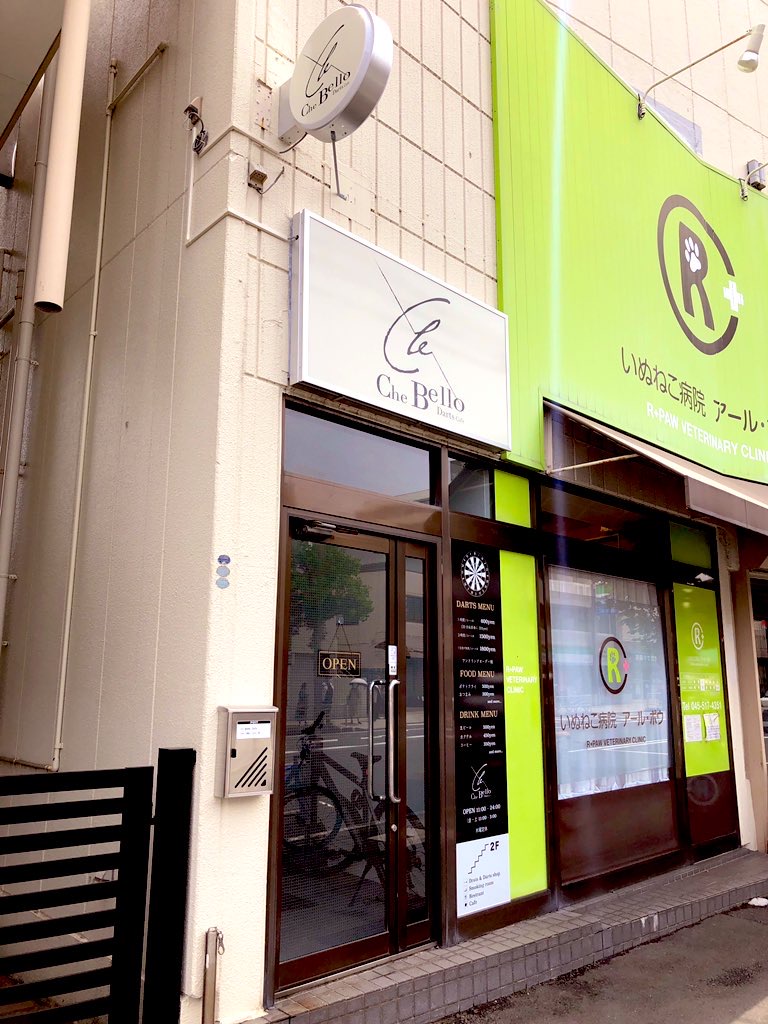 Darts Cafe Che Bello