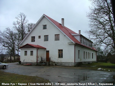 Photos of Uue-Harmi m&otilde;is