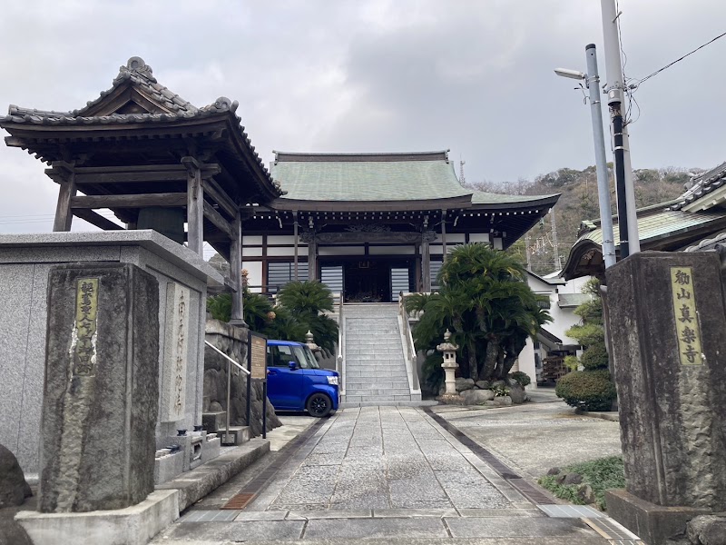 親鸞聖人七箇年御旧跡 浄土真宗 真楽寺