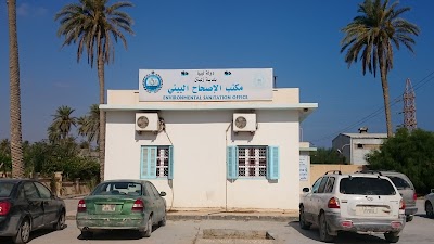 Photos of مكتب الإصحاح البيئي