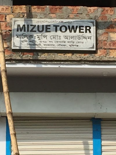 Photos of Konoksar Bazar Mosjid