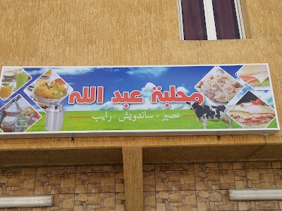 Photos of Milkmaid Abdullah