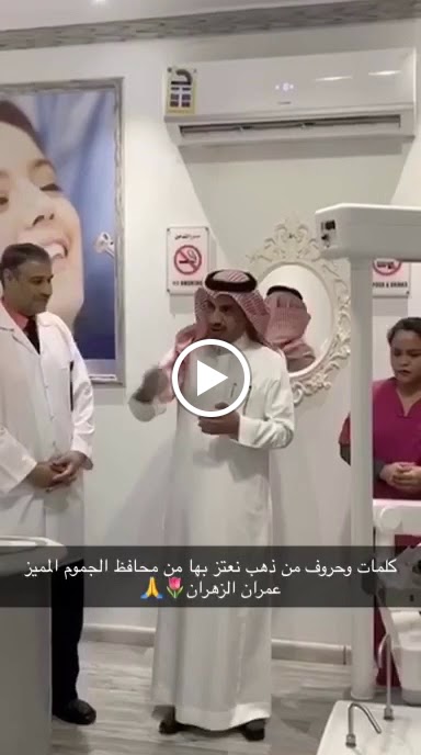 مجمع عيادات الضوء الساحر الطبى لطب وتجميل الاسنان - صورة 3
