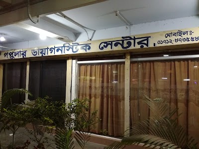 Photos of Popular Diagnostic Center