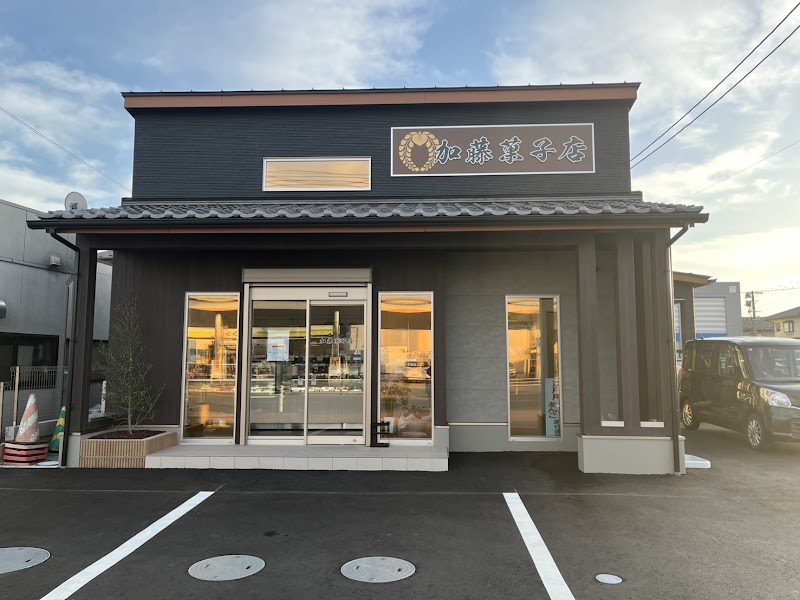 加藤菓子店