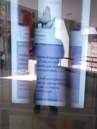 Νίκου Νικολάου 20, Σέρρες 621 24