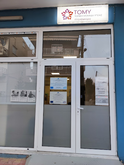 2η ΤΟΜΥ ΠΤΟΛΕΜΑΪΔΑΣ (ΔΗΜΟΥ ΕΟΡΔΑΙΑΣ)