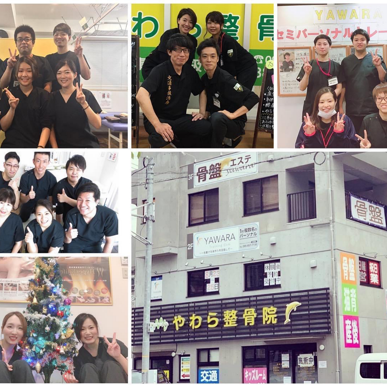 住吉やわら鍼灸整骨院 接骨院