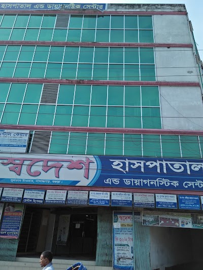 Photos of Swadesh Hospital & Diagnosis Center