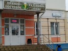 Фотография Пивной погребок, Раздольная улица, Орёл, Россия