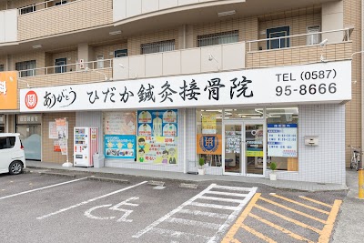 ひだか接骨院大口院
