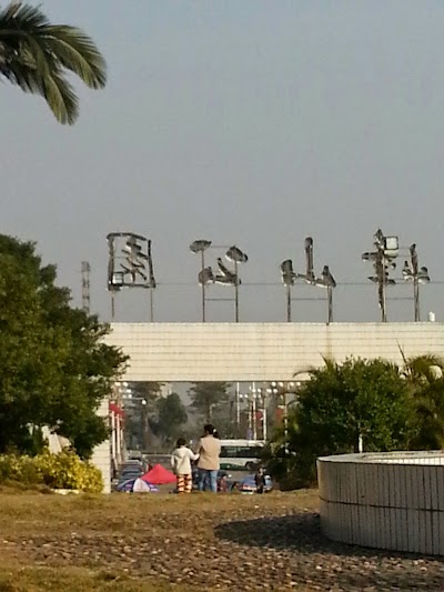 Photos of Jianfengshan Park