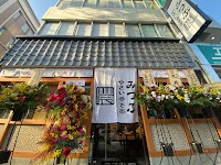 みつぶ 野菜巻き串