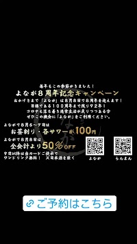 ビストロおでん よなが