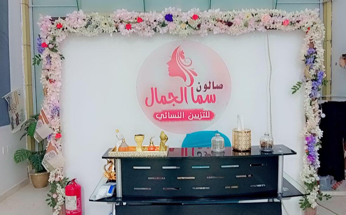 صالون توق النسائي - صورة 5