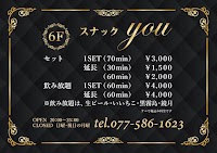スナックYOU