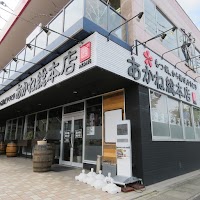 もつ鍋 から揚げ やきとり あかね総本店