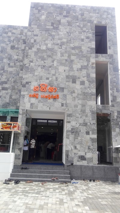 Photos of Ganeesha Super Centre
