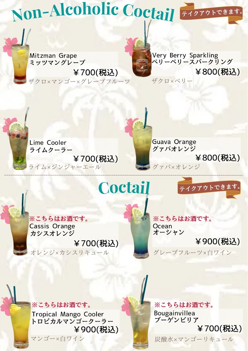 魔法のパンケーキ マーブルビーチ店