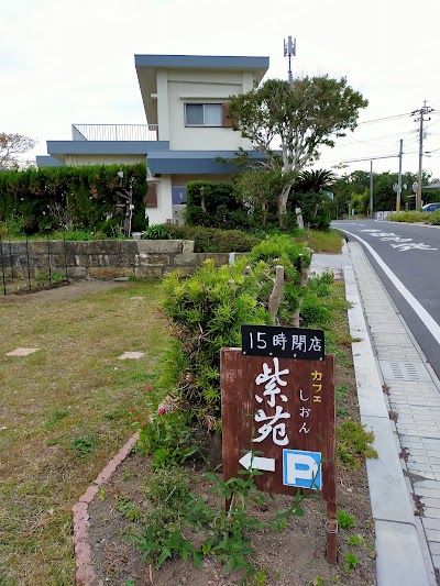 カフェ しおん 紫苑 Kagoshima 81 993 35 0253 Japan