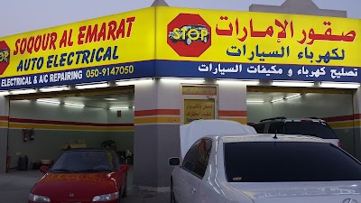 Photos of Soqour Al Emarat Auto Electrical