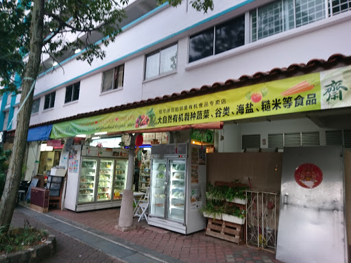 Organic 4 Less