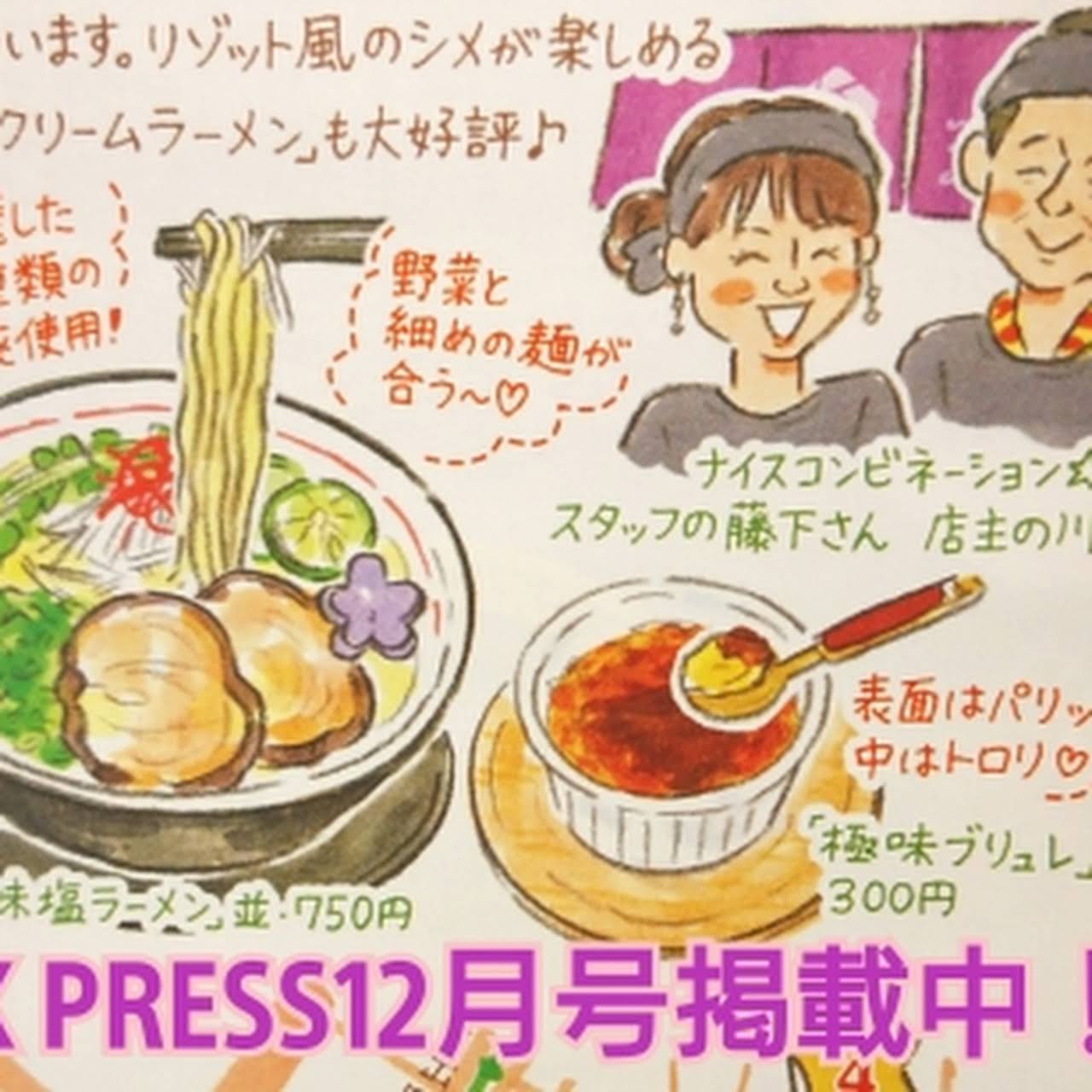 拉麺開花 らーめんかいほう 枚方市のラーメン屋