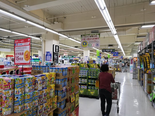 家樂福仁德店 Carrefour Jen Te Store