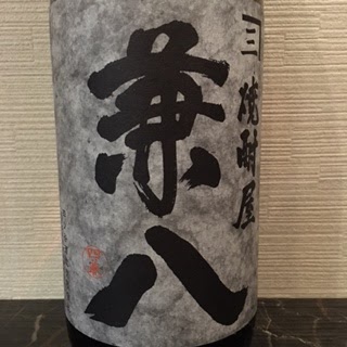 和風地酒居酒屋蔵馬